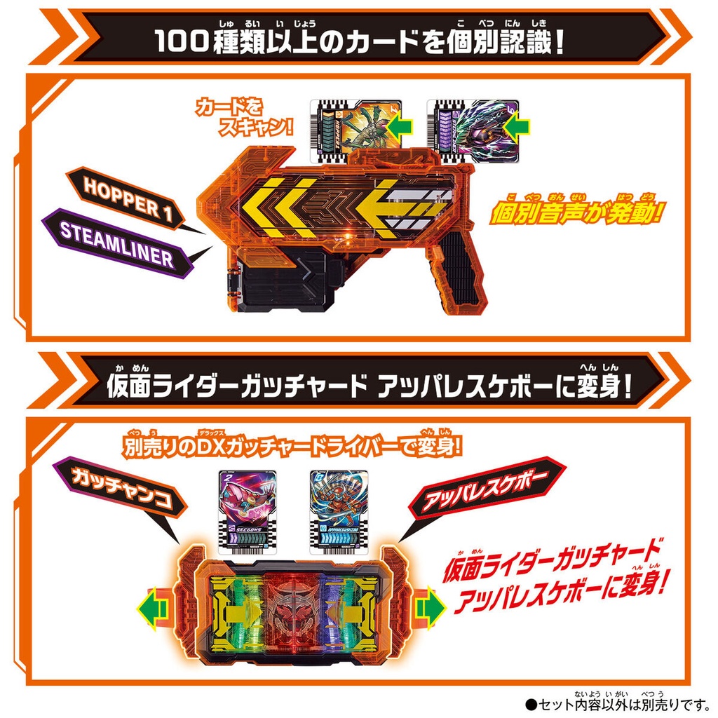 Kamen Rider Gotchard DX Gotcharge Gun Image_6
