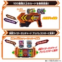 Kamen Rider Gotchard DX Gotcharge Gun Image_6