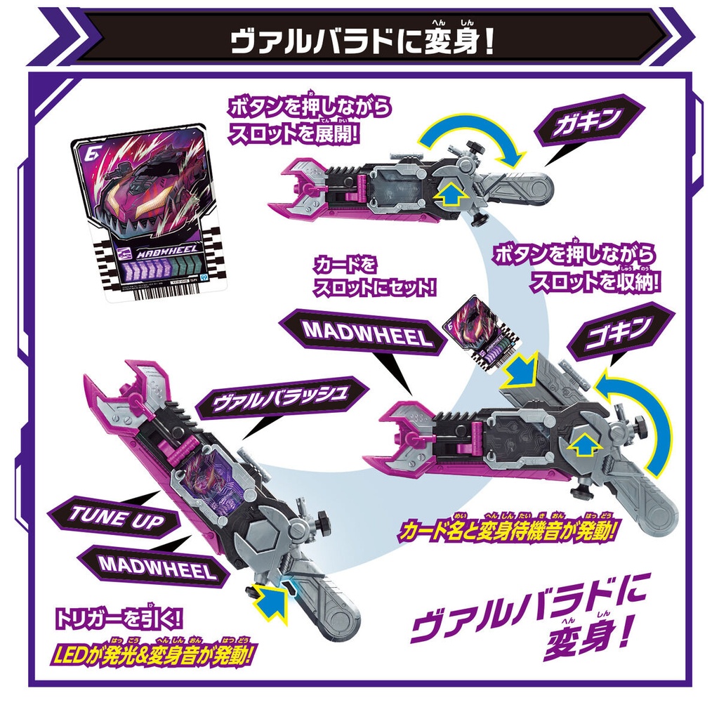 Kamen Rider Gotchard DX Valvarusher Image_4