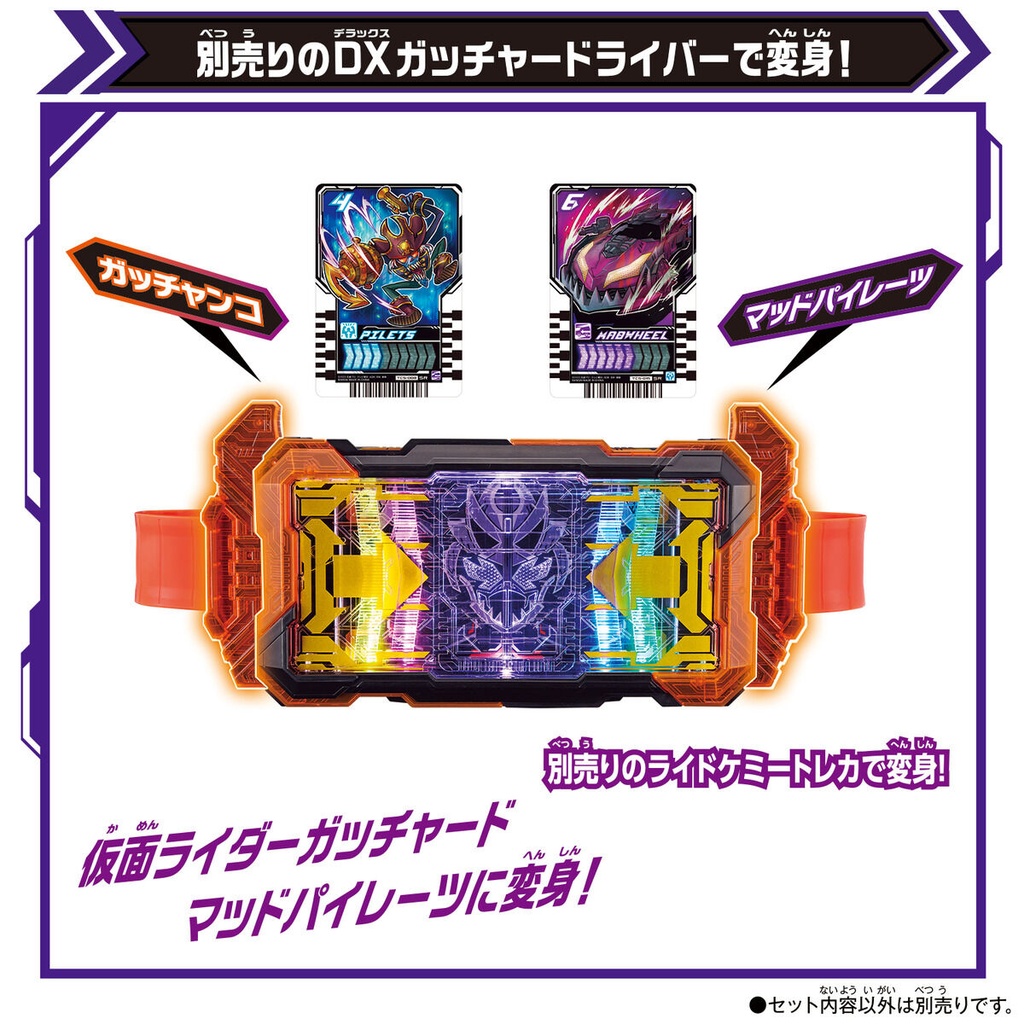 Kamen Rider Gotchard DX Valvarusher Image_7