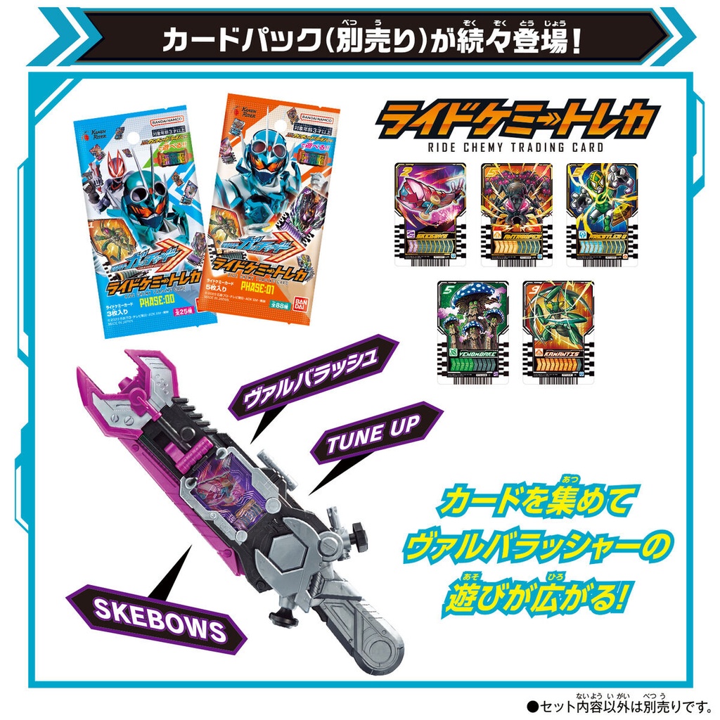 Kamen Rider Gotchard DX Valvarusher Image_8
