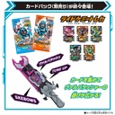 Kamen Rider Gotchard DX Valvarusher Image_8