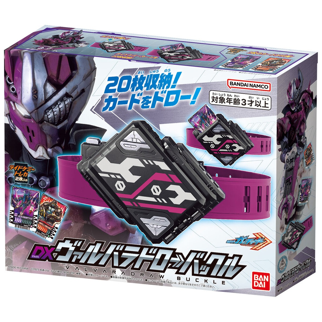 Kamen Rider Gotchard DX Valvaradraw Buckle Image_1