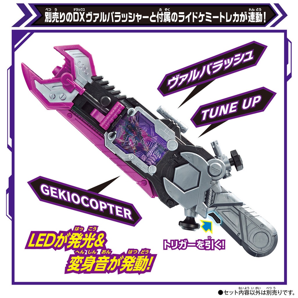 Kamen Rider Gotchard DX Valvaradraw Buckle Image_6