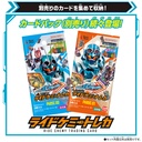 Kamen Rider Gotchard DX Valvaradraw Buckle Image_7