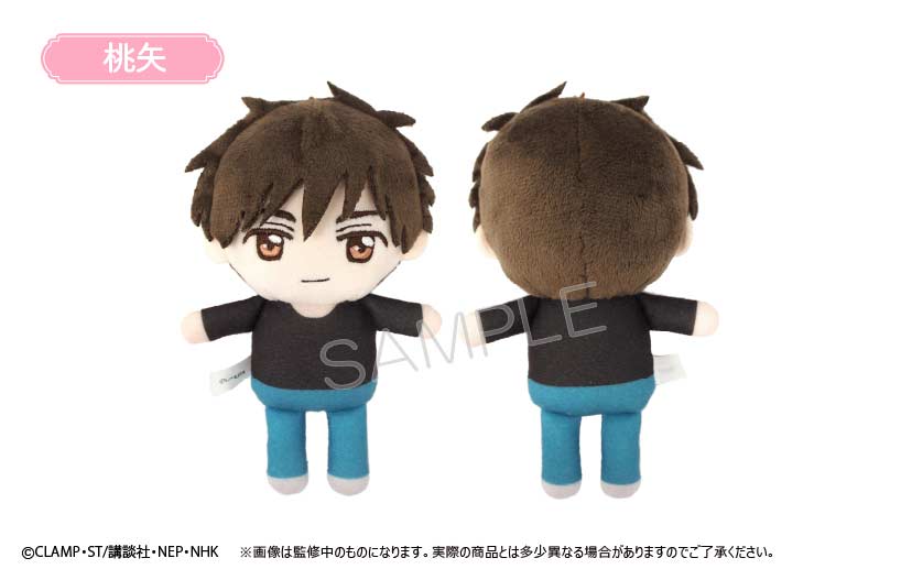 (PO) Cardcaptor Sakura: Clear Card Arc Petit Fuwa Plush [BOX] Image_6