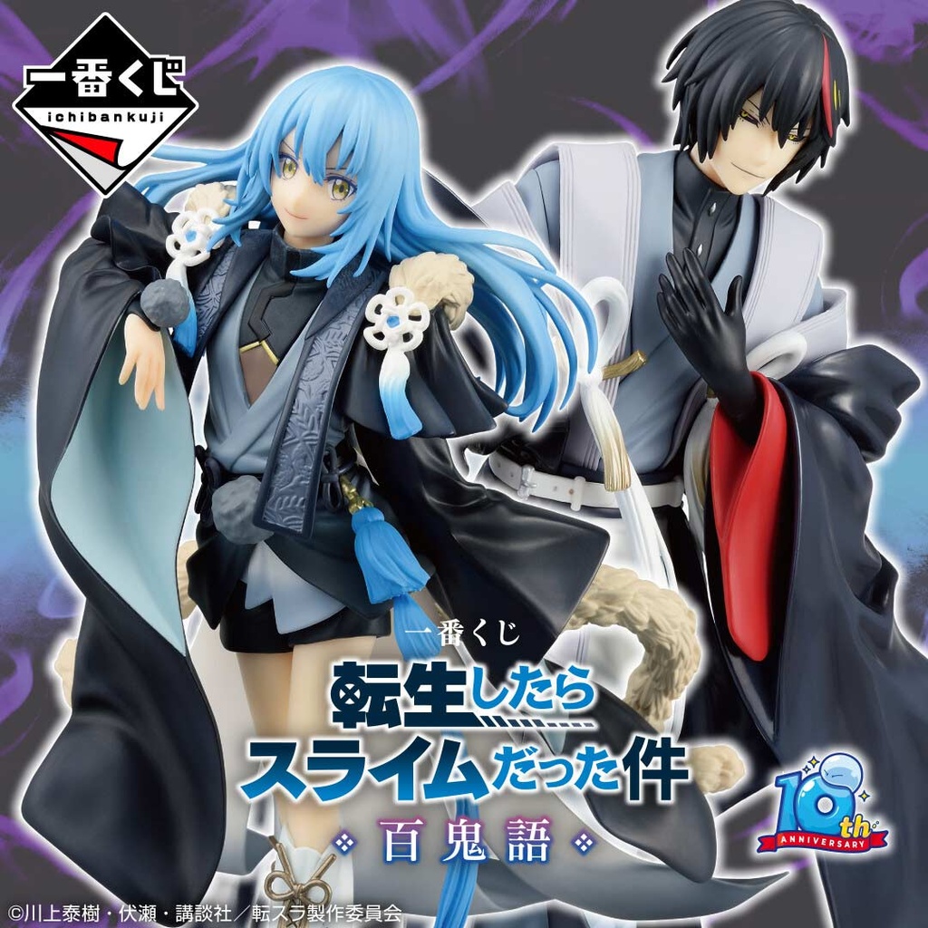 Ichiban Kuji - That Time I Got Reincarnated as a Slime - Night Parade of the Hunderd Demons (Full ctn of 70 tickets) Image_1
