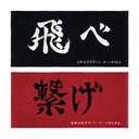 Ichiban Kuji - Haikyu!! - Battle at the Garbage Dump (Full ctn of 80 tickets) Image_6
