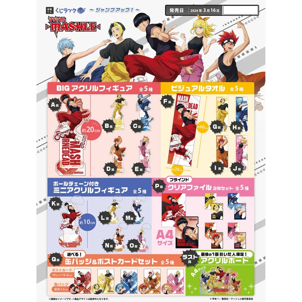 Kuji Luck Mashle: Magic and Muscles Jump Up Image_2
