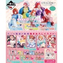 Ichiban Kuji - The Quintessential Quintuplets - Time for Just the Two of Us Image_2