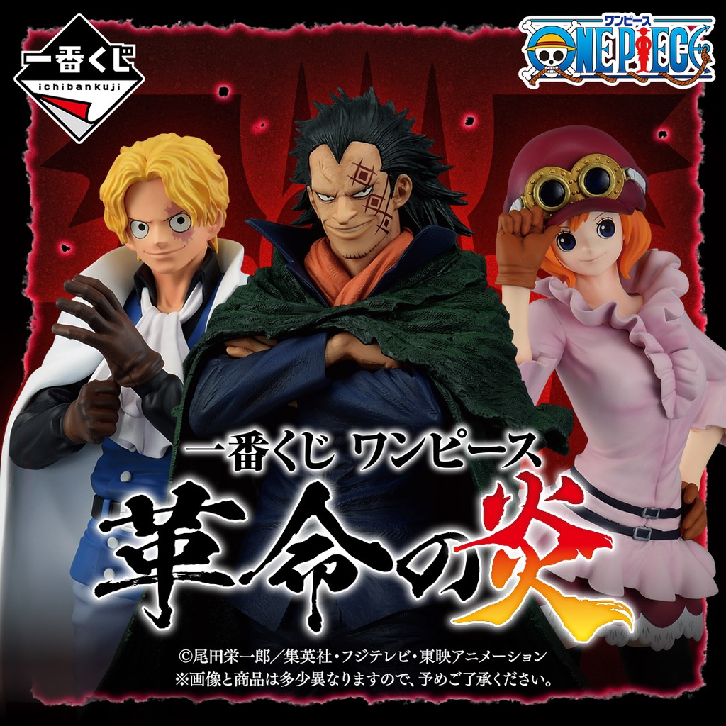 Ichiban Kuji - One Piece - The Flame of Revolution (Full ctn of 80 tickets) Image_1
