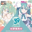 Taito Kuji Hatsune Miku 39 (Miku) Anniversary Kuji 2nd Season Image_1