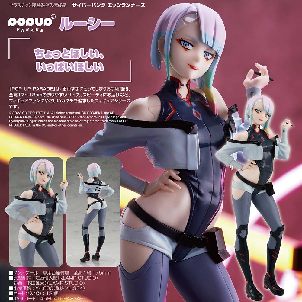 (PO) POP UP PARADE Cyberpunk: Edgerunners - Lucy Image_1