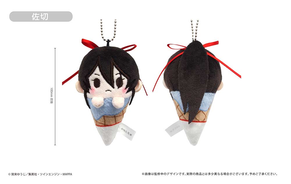 (PO) Hell's Paradise: Jigokuraku Ice Cream Tapi-nui Plush [BOX] Image_3