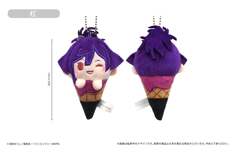 (PO) Hell's Paradise: Jigokuraku Ice Cream Tapi-nui Plush [BOX] Image_6