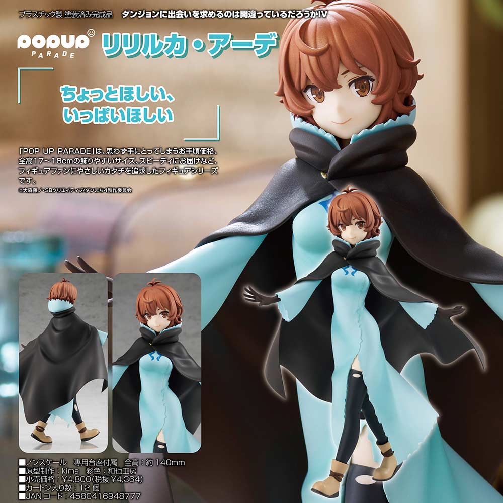(PO) POP UP PARADE Is It Wrong to Try to Pick Up Girls in a Dungeon? IV - Liliruca Arde Image_1