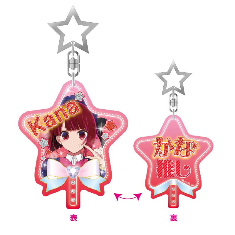 Oshi no Ko Uchiwa Type Acrylic Key Chain Arima Kana Image_1