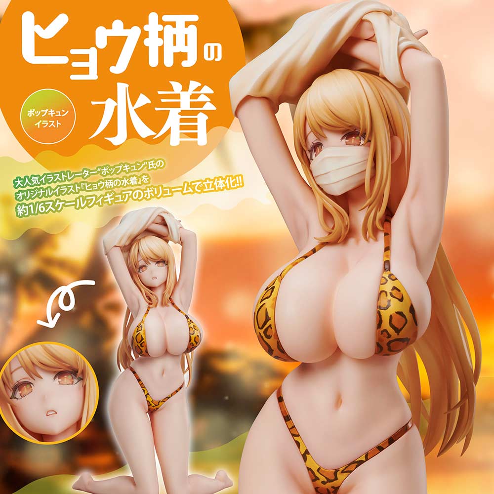 (PO) POPQN Illustration Leopard Pattern Swimwear Image_1