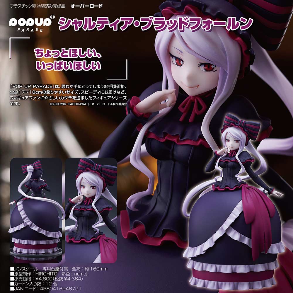 (PO) POP UP PARADE Overlord - Shalltear Bloodfallen Image_1