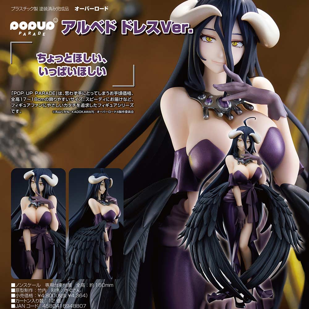 (PO) POP UP PARADE Overlord - Albedo Dress Ver. Image_1