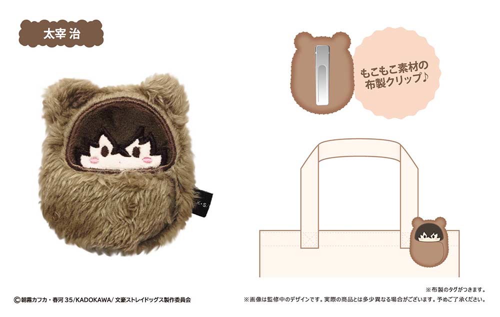 (PO) Bungo Stray Dogs Kurumi Tapi-nui Clip [BOX] Image_3