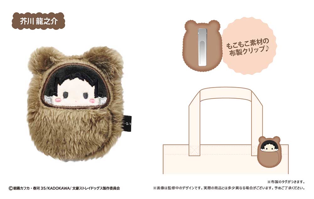(PO) Bungo Stray Dogs Kurumi Tapi-nui Clip [BOX] Image_5