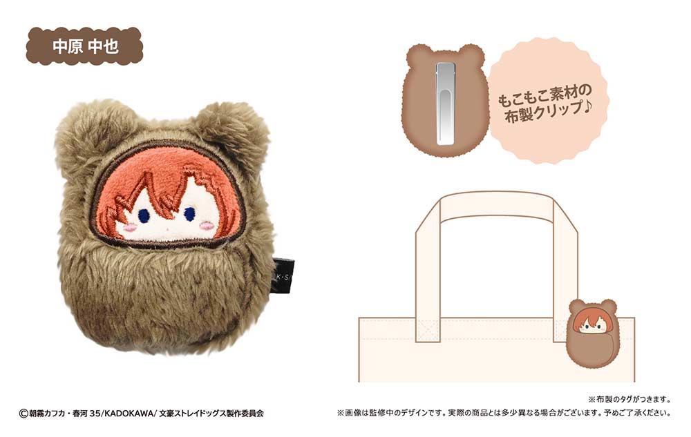 (PO) Bungo Stray Dogs Kurumi Tapi-nui Clip [BOX] Image_6
