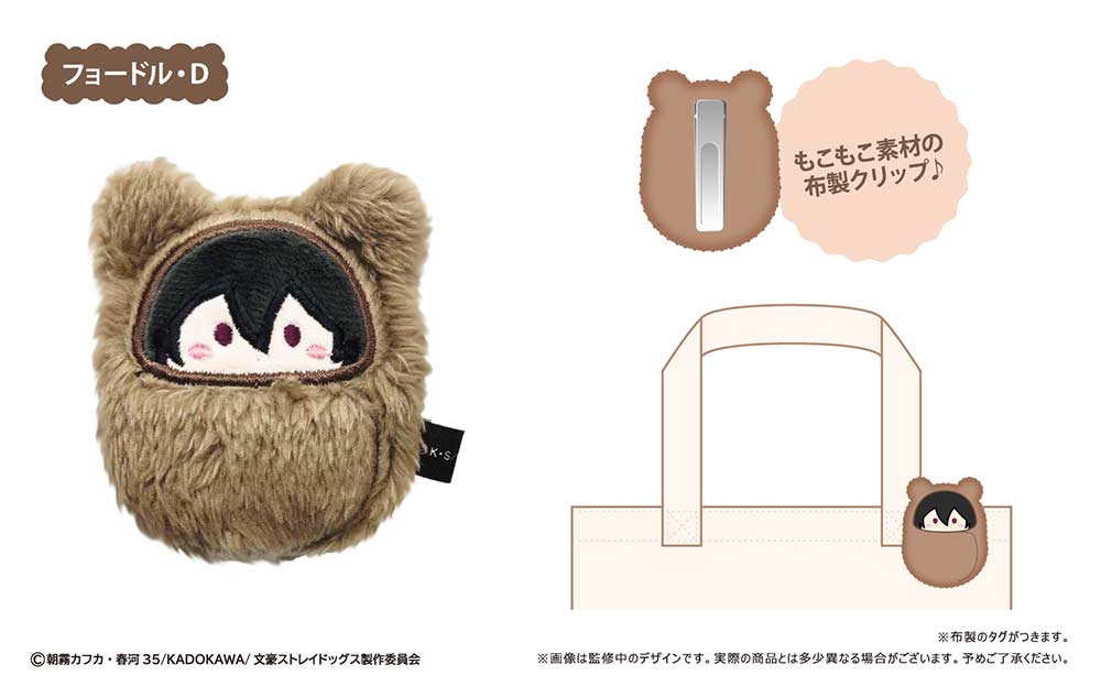 (PO) Bungo Stray Dogs Kurumi Tapi-nui Clip [BOX] Image_7