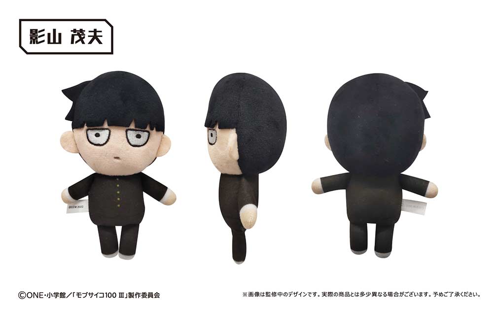 (PO) Mob Psycho 100 III Petit Fuwa Plush [BOX] Image_2