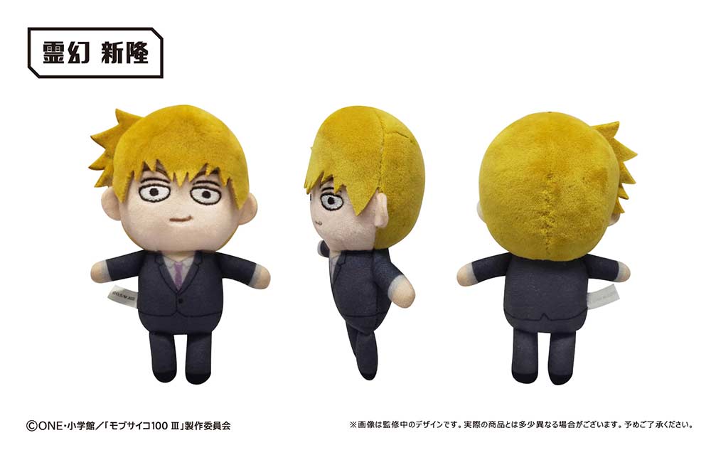 (PO) Mob Psycho 100 III Petit Fuwa Plush [BOX] Image_3