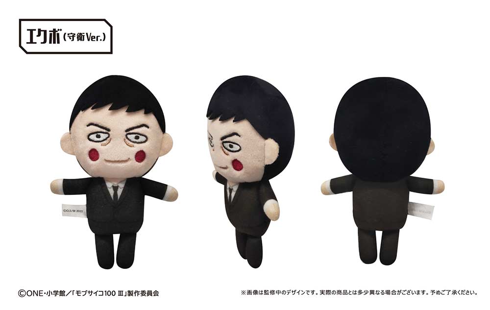 (PO) Mob Psycho 100 III Petit Fuwa Plush [BOX] Image_4