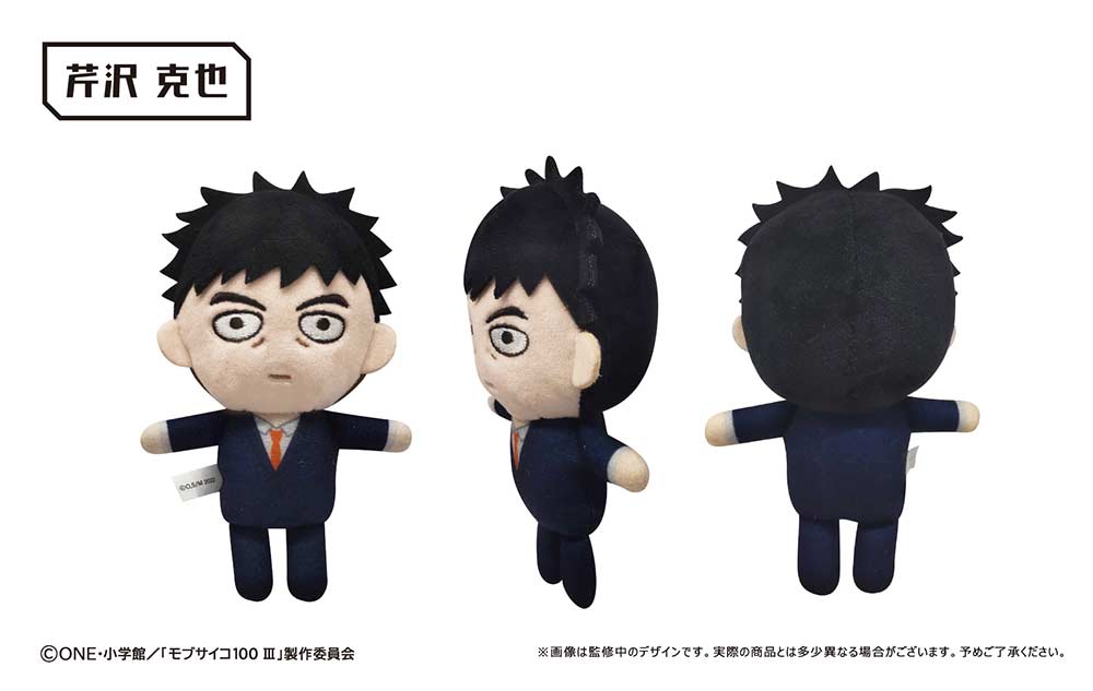 (PO) Mob Psycho 100 III Petit Fuwa Plush [BOX] Image_7