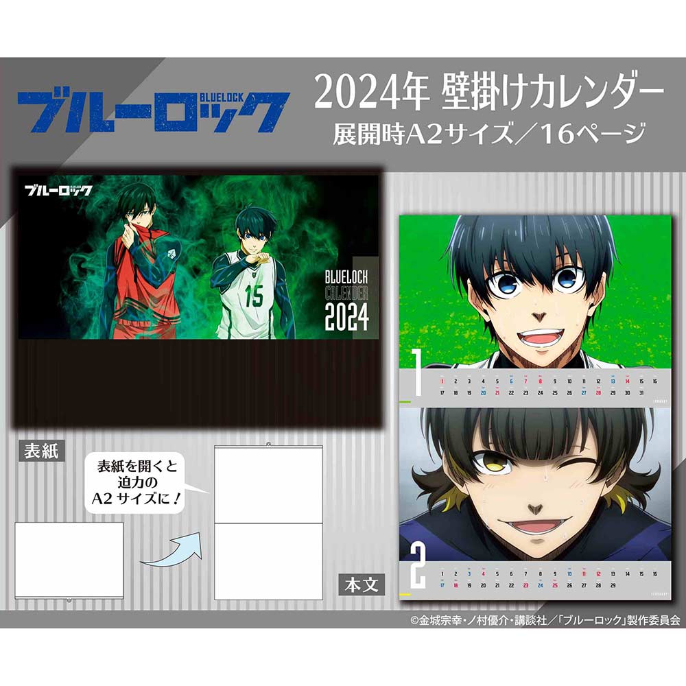 (PO) Blue Lock CL-047 2024 Desktop Calendar Image_1
