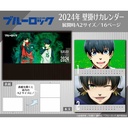 (PO) Blue Lock CL-047 2024 Desktop Calendar Image_1