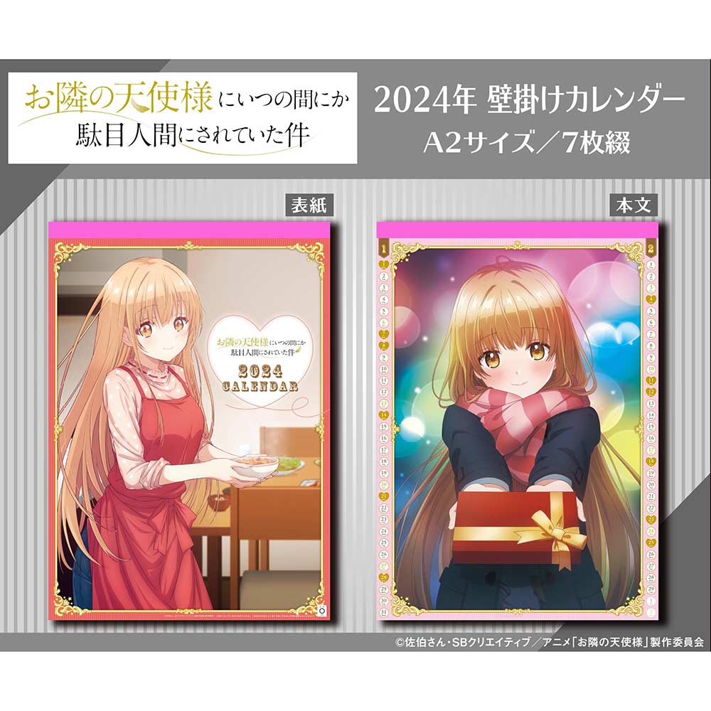 (PO) The Angel Next Door Spoils Me Rotten CL-103 2024 Desktop Calendar Image_1