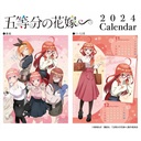(PO) The Quintessential Quintuplets Specials CL-038 2024 Desktop Calendar Image_1