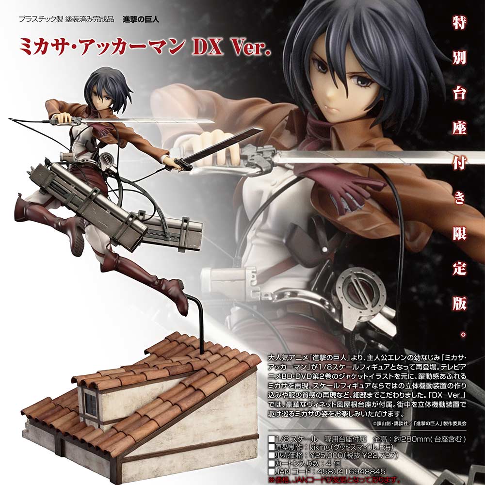 (PO) Attack on Titan - Mikasa Ackerman DX Ver. (Re-issue) Image_1