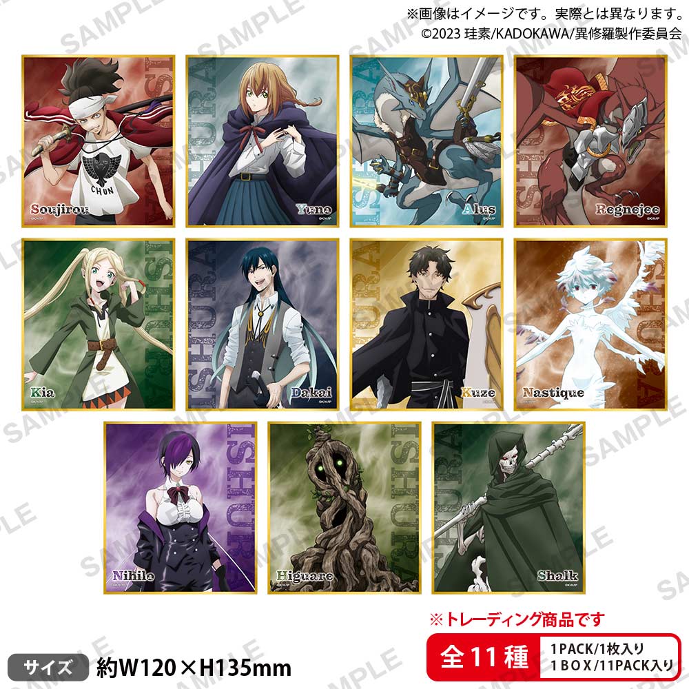 (PO) Ishura Trading Mini Shikishi [BOX] Image_1