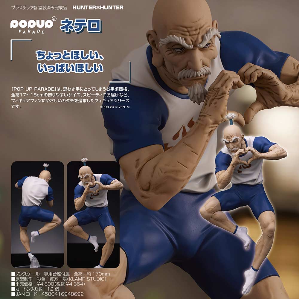 (PO) POP UP PARADE Hunter x Hunter - Netero Image_1