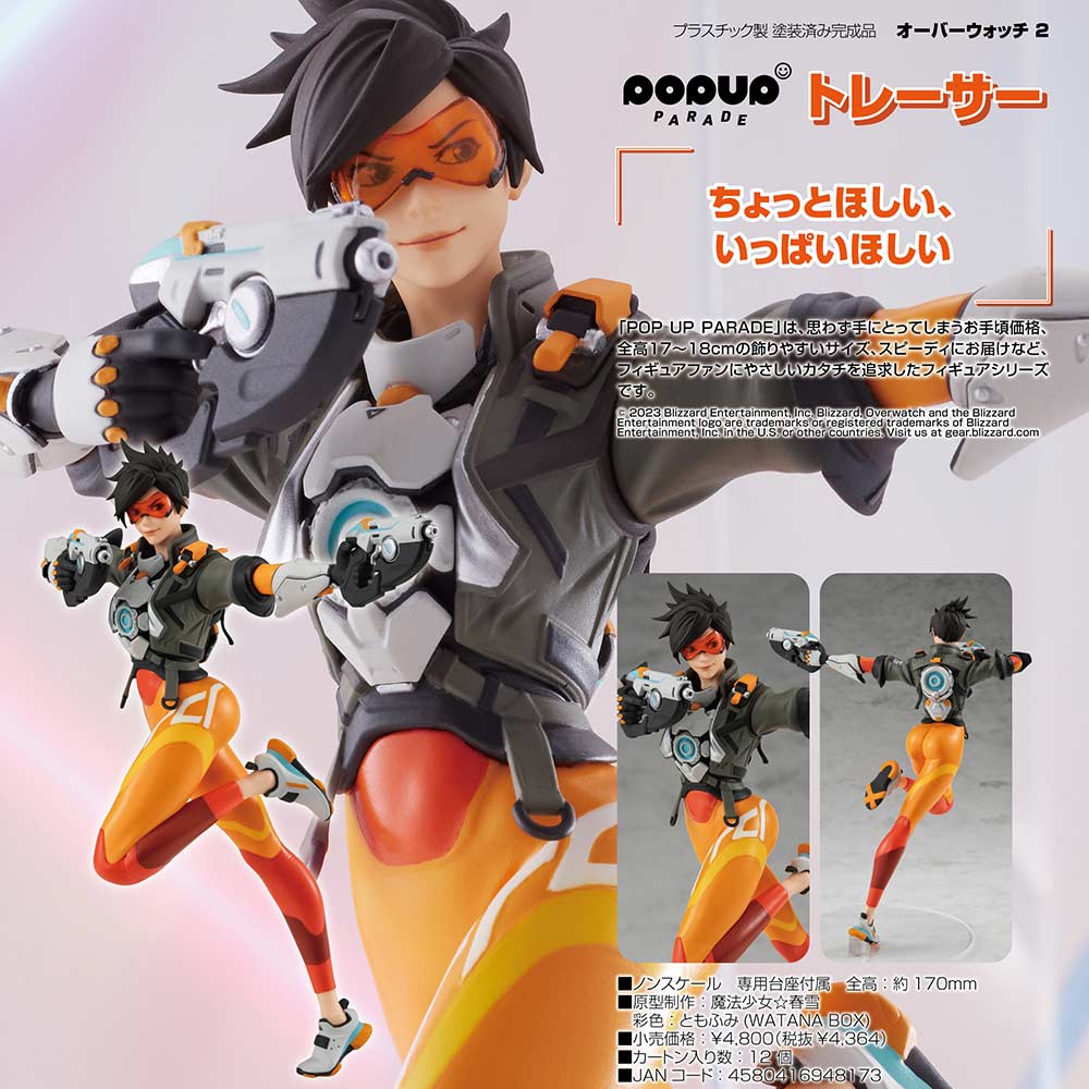 (PO) POP UP PARADE Overwatch 2 - Tracer Image_1