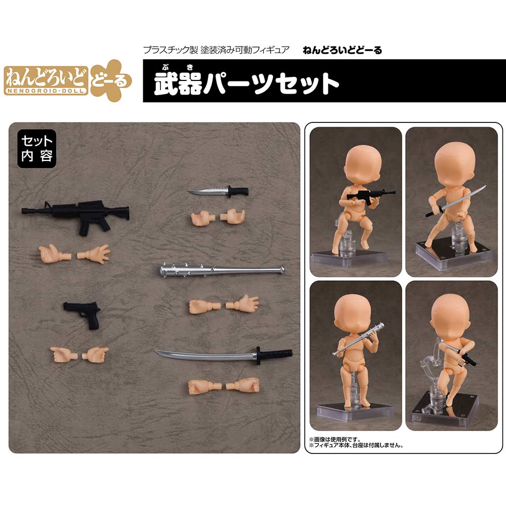 (PO) Nendoroid Doll Weapon Parts Set Image_1