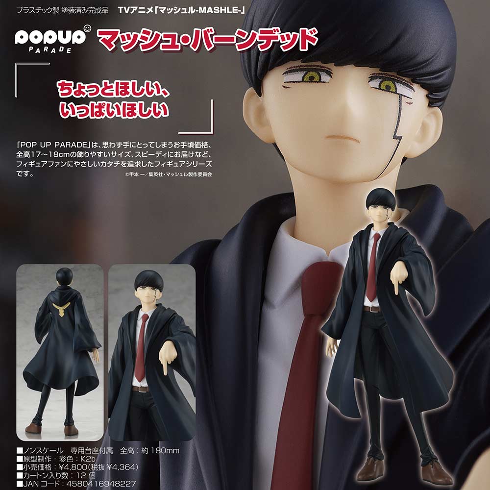 (PO) POP UP PARADE Mashle: Magic and Muscles - Mash Burnedead Image_1