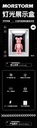 Morstorm LED Light up Display Image_5