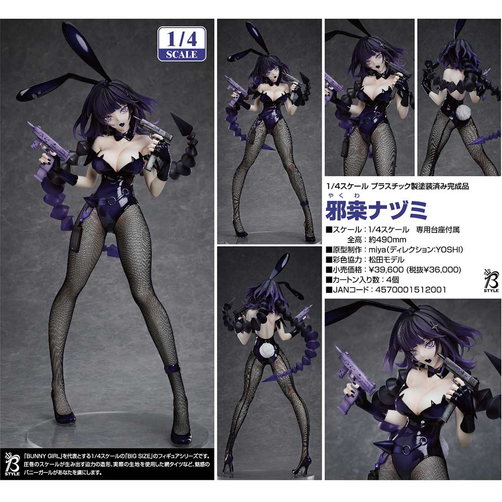 (PO) Yakuwa Nazumi Image_1