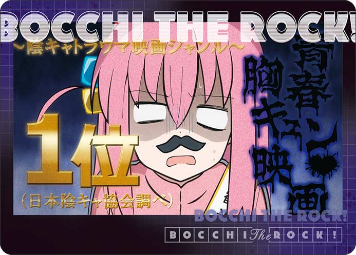 Bocchi the Rock! Memorial Card Collection [BOX] Image_16