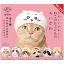 Chiikawa Kawaii Kawaii Neko no Kaburimono Image_1