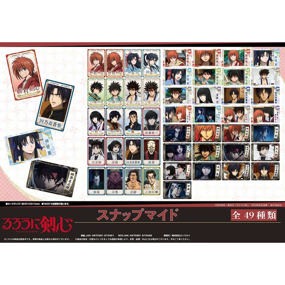 (PO) Rurouni Kenshin: Meiji Swordsman Romantic Story Snapmide [BOX] Image_1