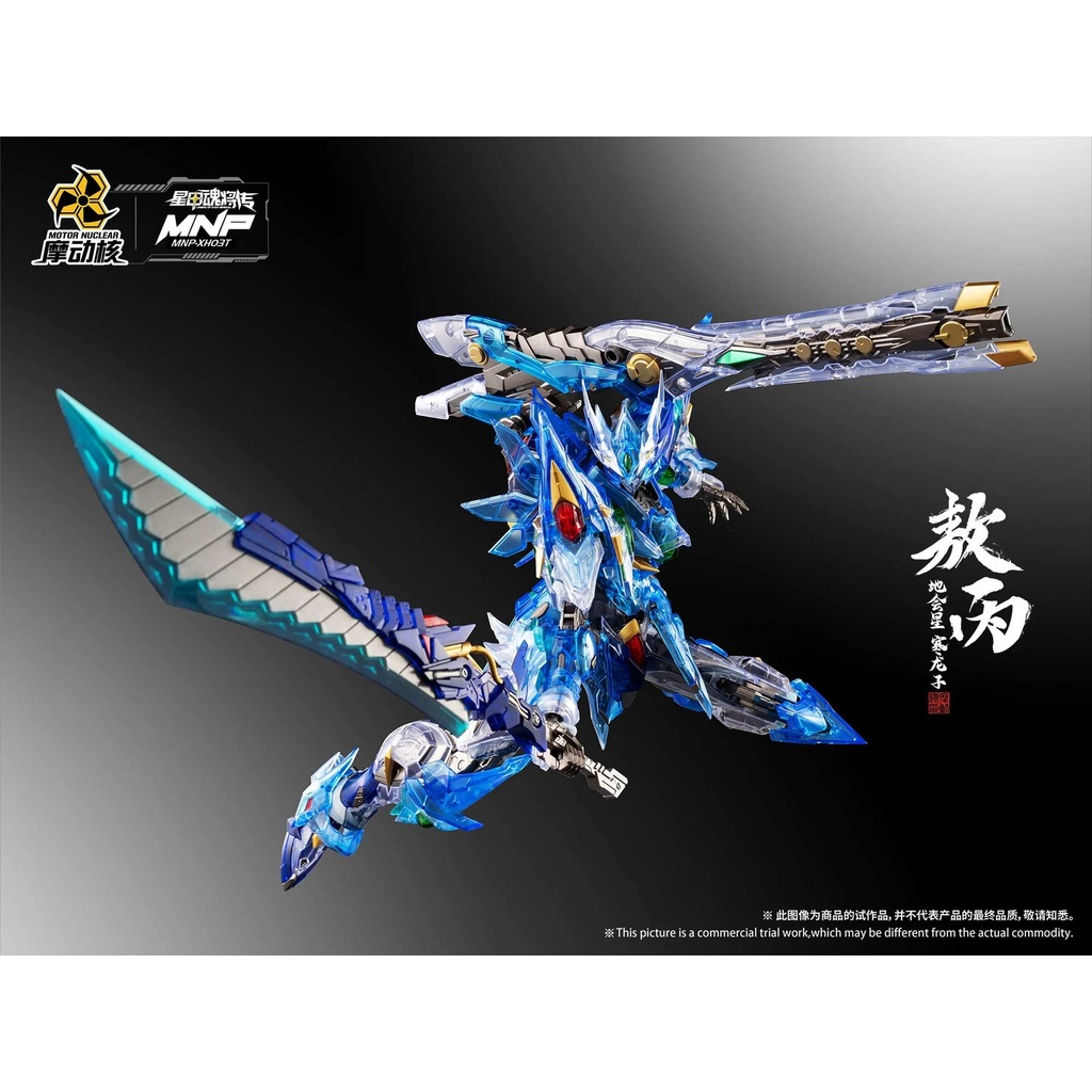 (PO) Motor Nuclear MNP-XH03T Legend of the Star General - Ao Bing Clear Version Image_4