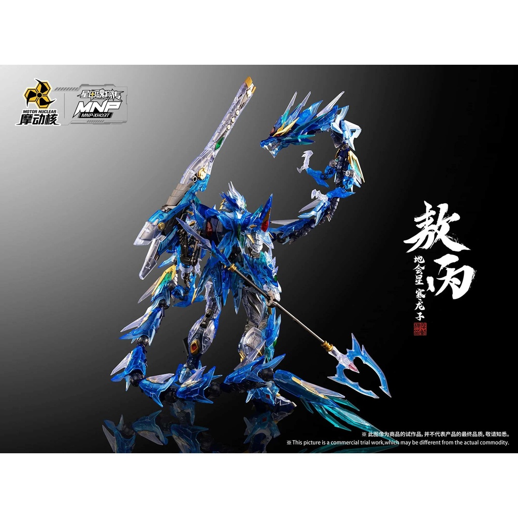 (PO) Motor Nuclear MNP-XH03T Legend of the Star General - Ao Bing Clear Version Image_5