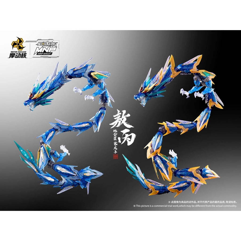 (PO) Motor Nuclear MNP-XH03T Legend of the Star General - Ao Bing Clear Version Image_6